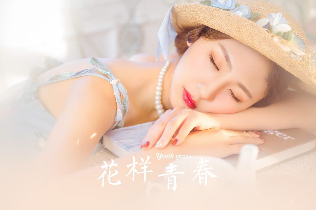 YaLaYi雅拉伊 Vol.1023 Yi Ming