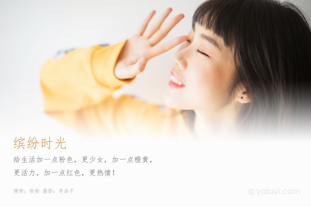 YALAYI Vol.526 Colorful Time Cover Photo