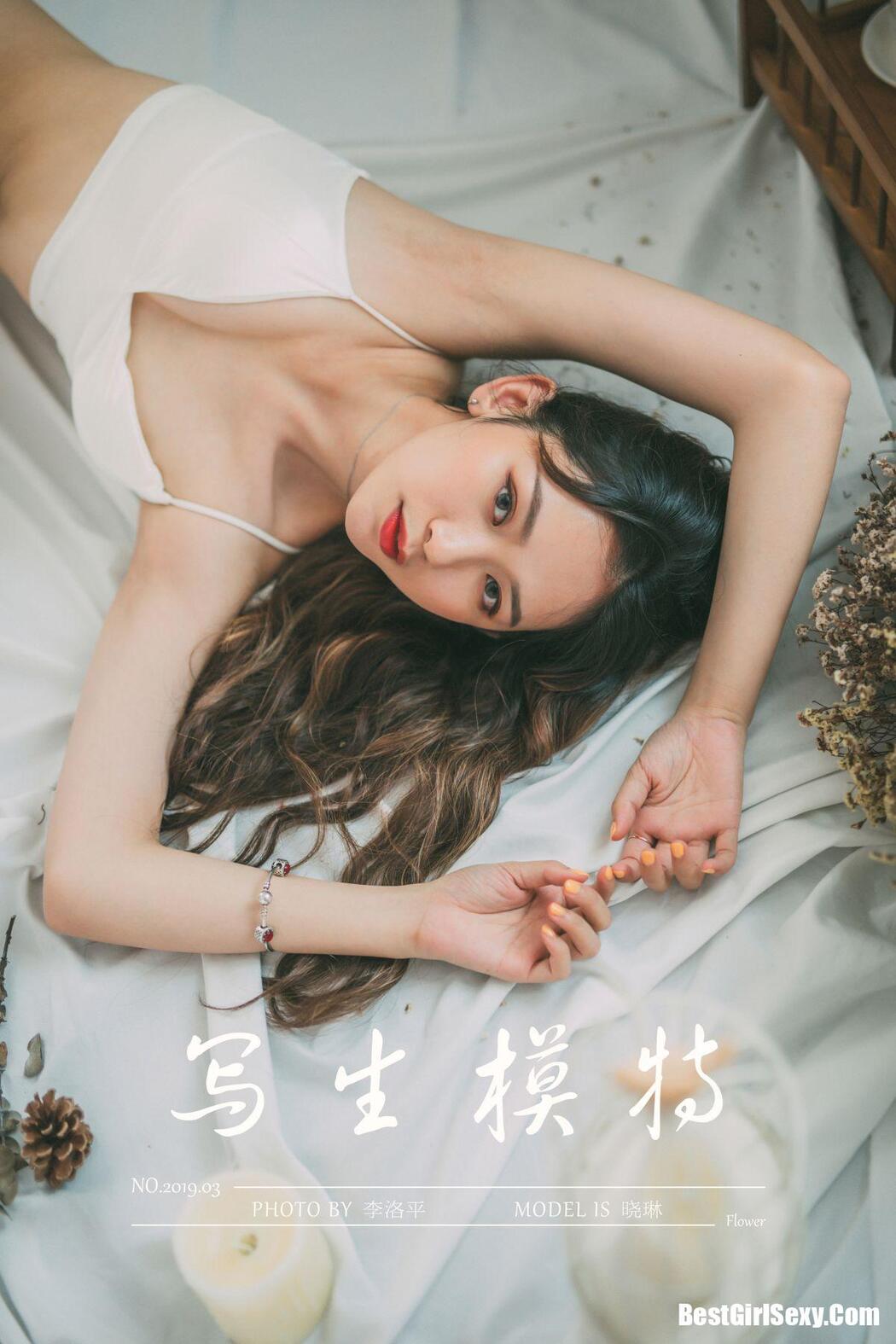 YaLaYi雅拉伊 Vol.0395 Han Yan