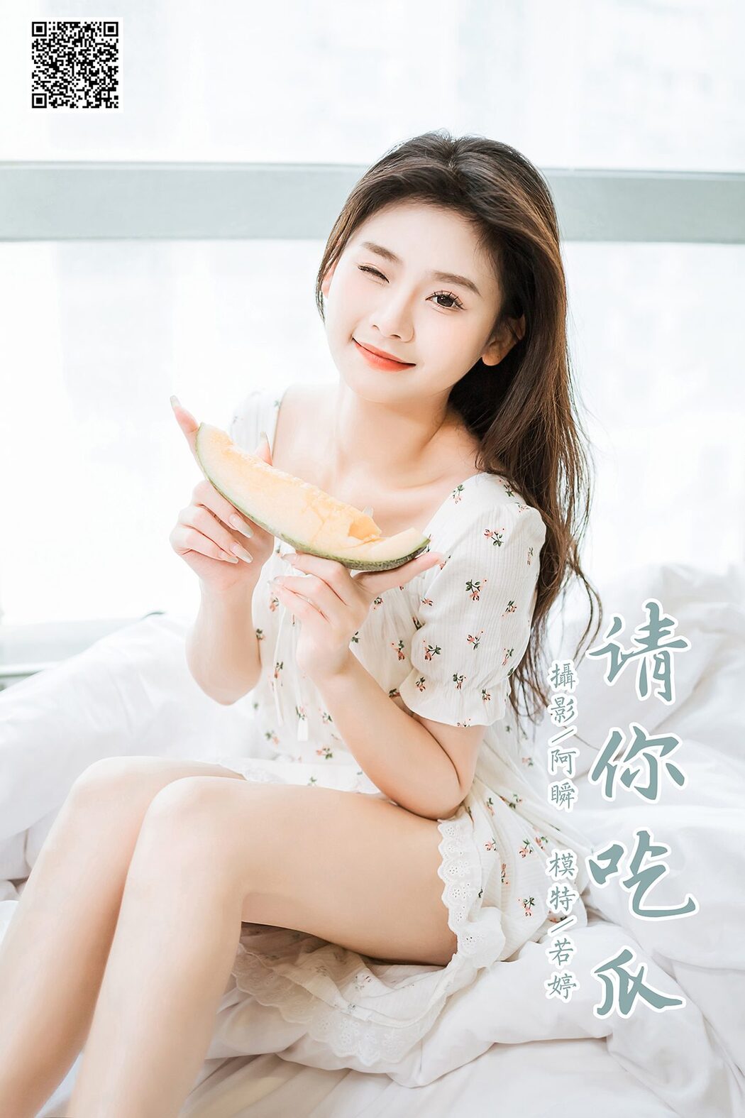 YaLaYi雅拉伊 Vol.1027 Ruo Ting Cover Photo