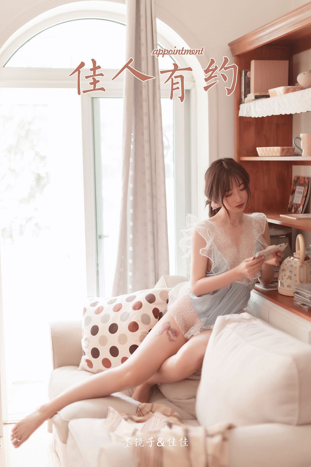 YaLaYi雅拉伊 Vol.443 Jia Jia