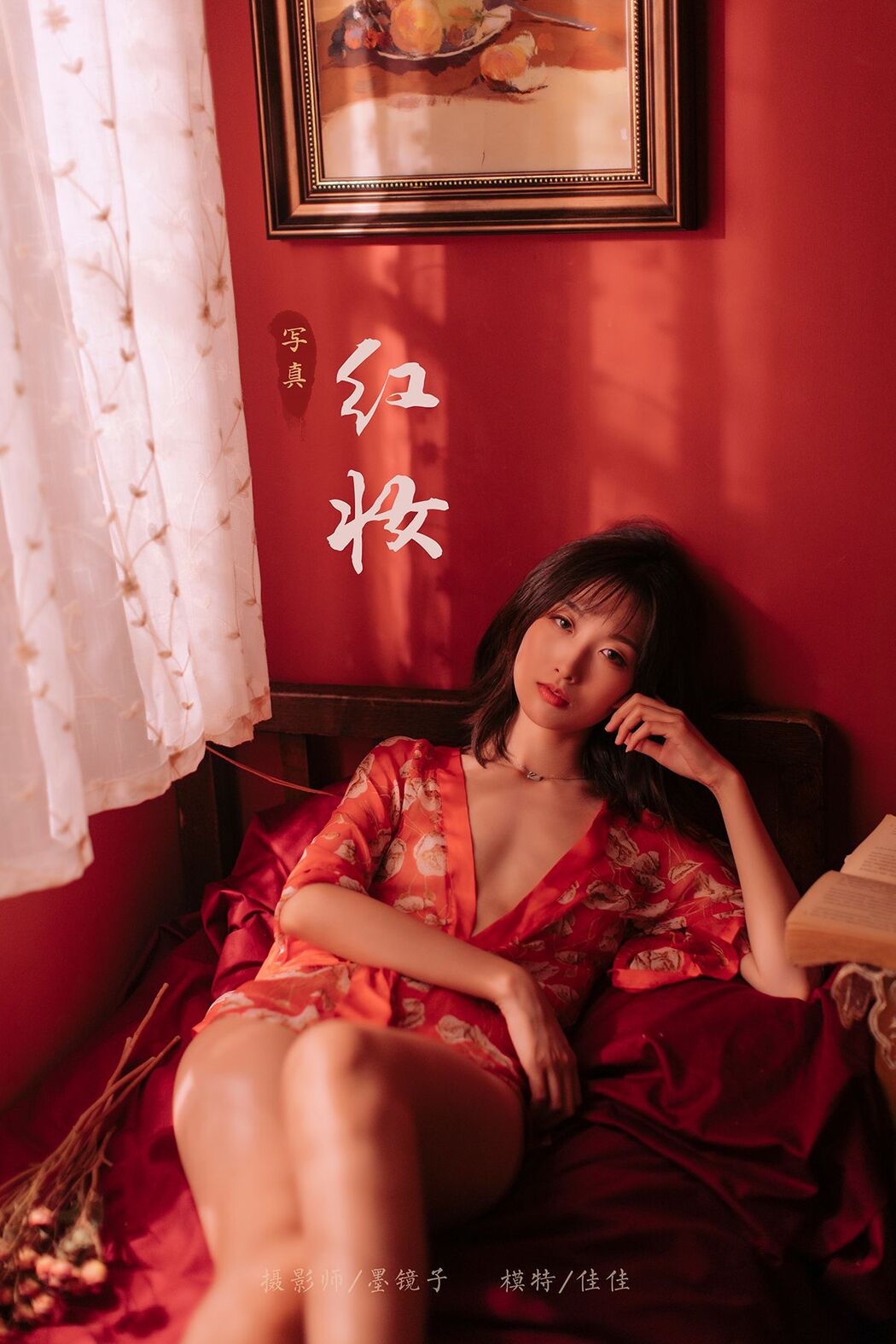 YaLaYi雅拉伊 Vol.460 Jia Jia