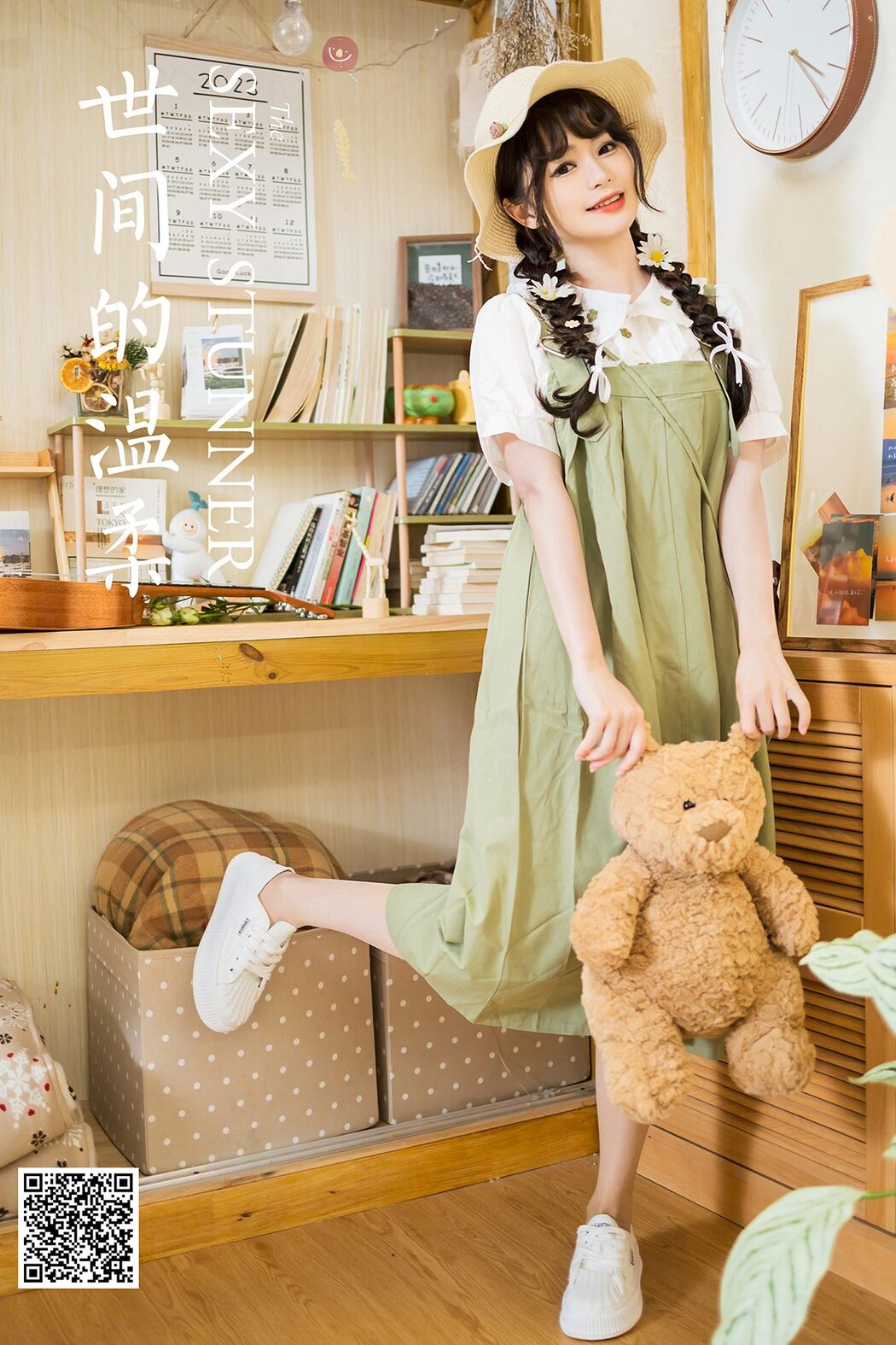 YaLaYi雅拉伊 Vol.1032 Xiao Ting Cover Photo