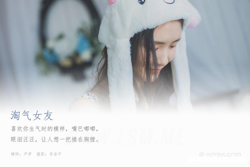 YALAYI Vol.633 Yin Meng Cover Photo