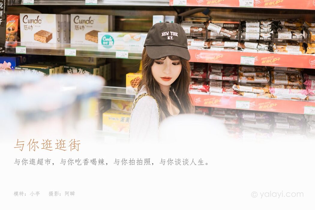 YaLaYi雅拉伊 Vol.1035 Xiao Ting