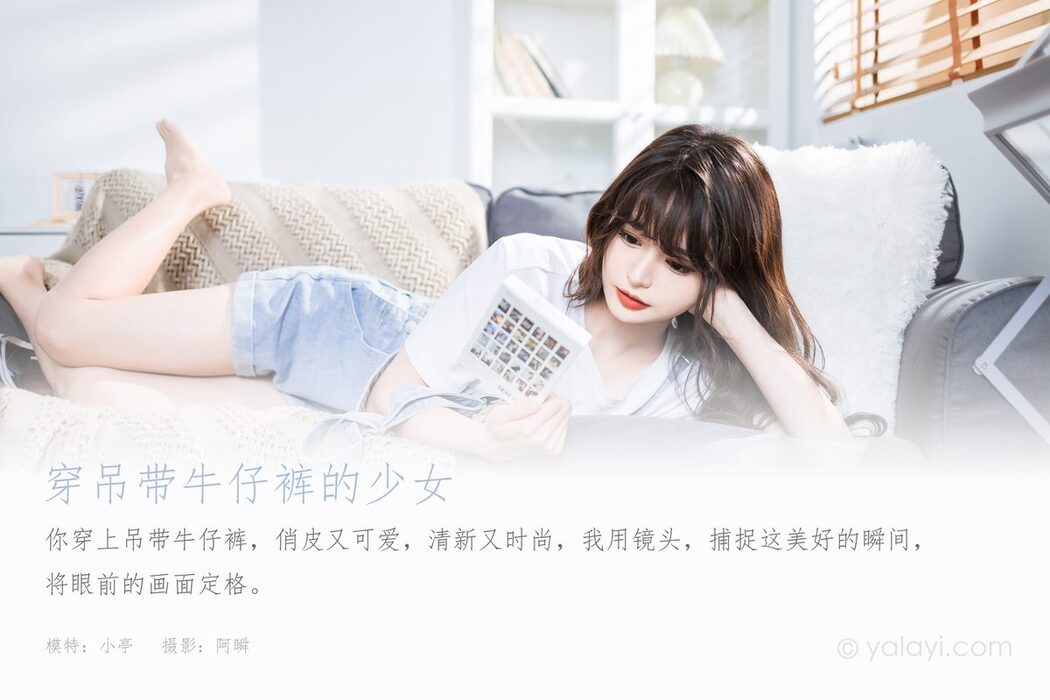 YaLaYi雅拉伊 Vol.1031 Xiao Ting