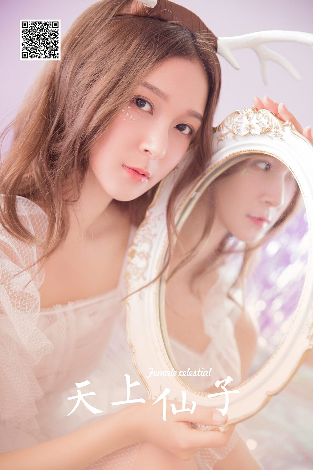 YaLaYi雅拉伊 Vol.1019 Yi Ming Cover Photo