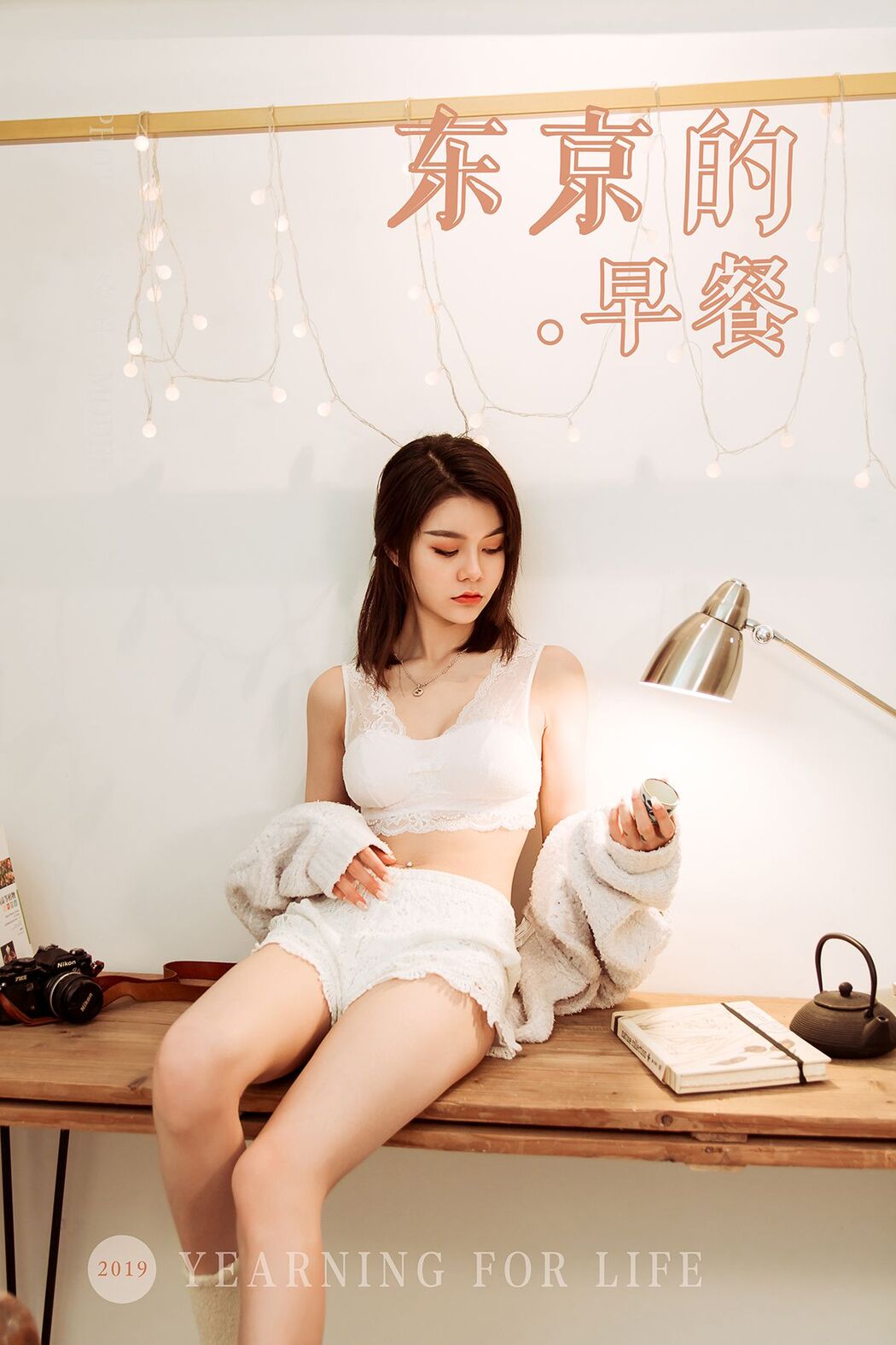 YaLaYi雅拉伊 Vol.444 Hui Er