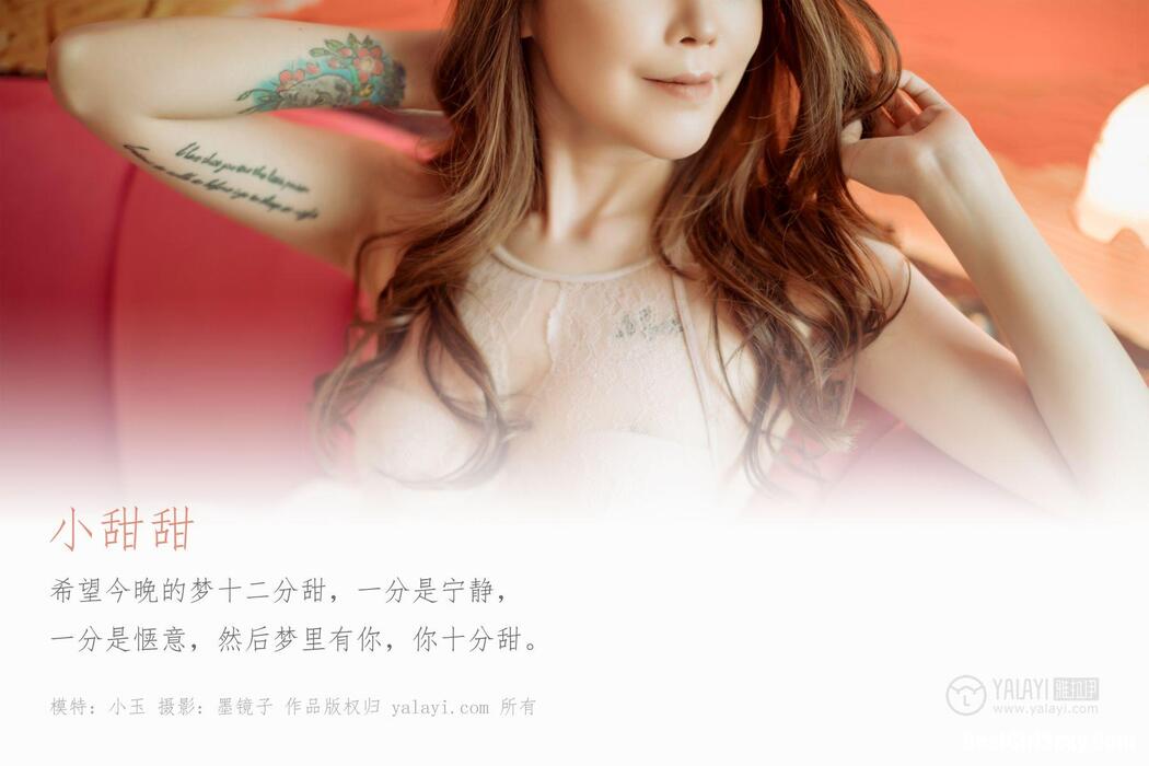 YaLaYi雅拉伊 Vol.424 Xiao Yu Cover Photo