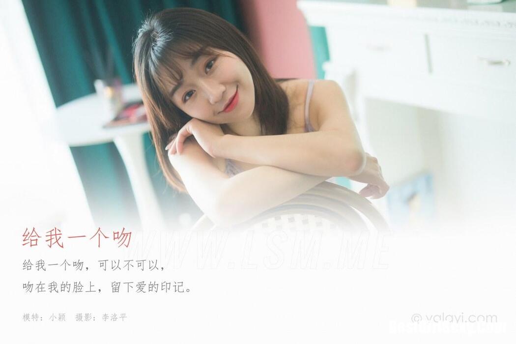 YALAYI Vol.655 Xiao Ying Cover Photo