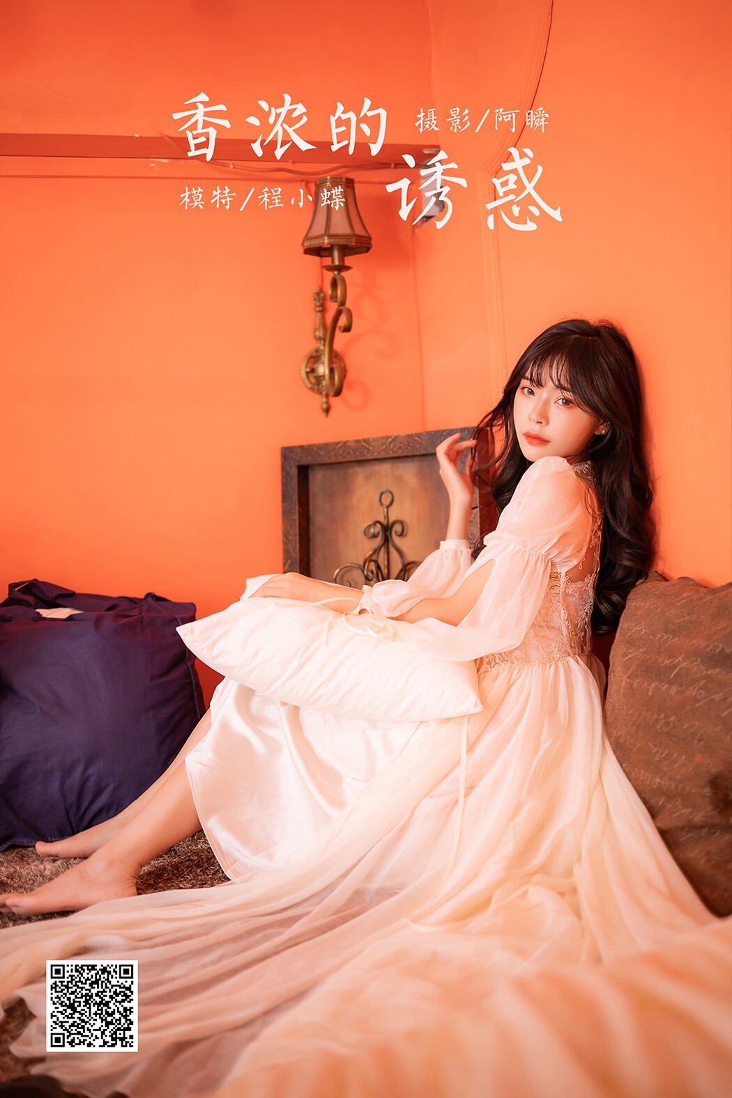 YaLaYi雅拉伊 Vol.1003 Cheng Xiao Die Cover Photo