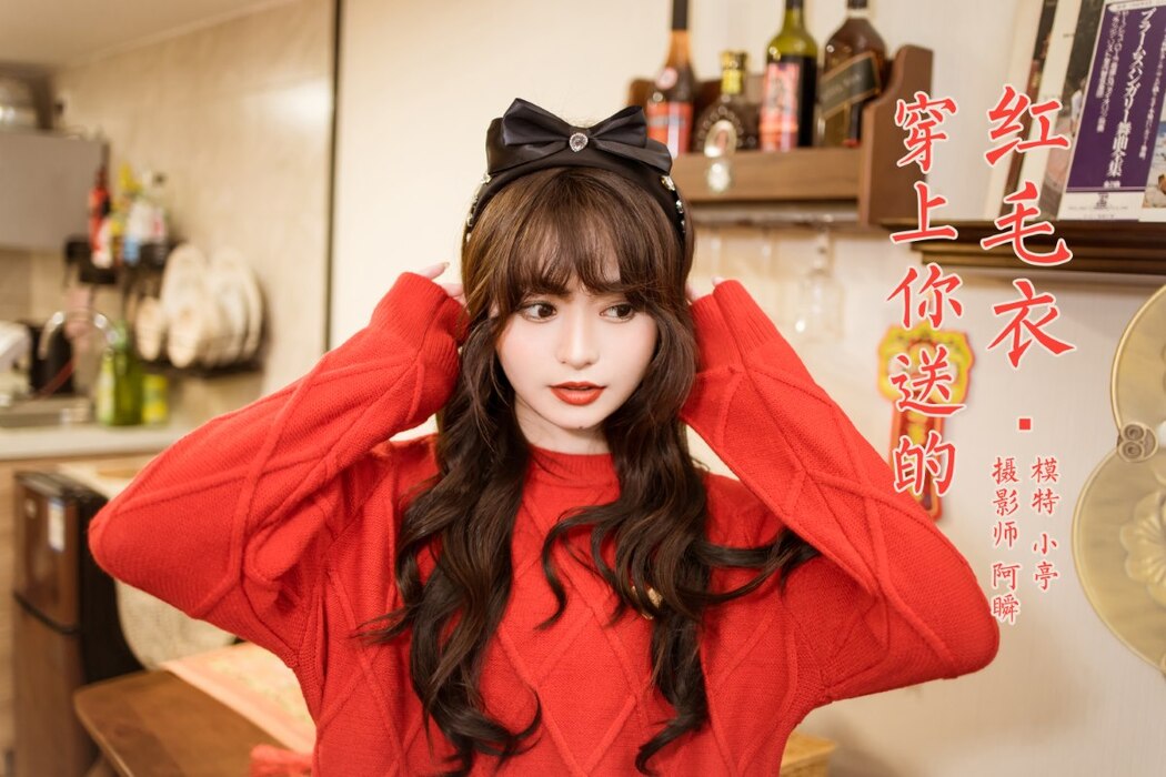 YaLaYi雅拉伊 Vol.1000 Xiao Ting