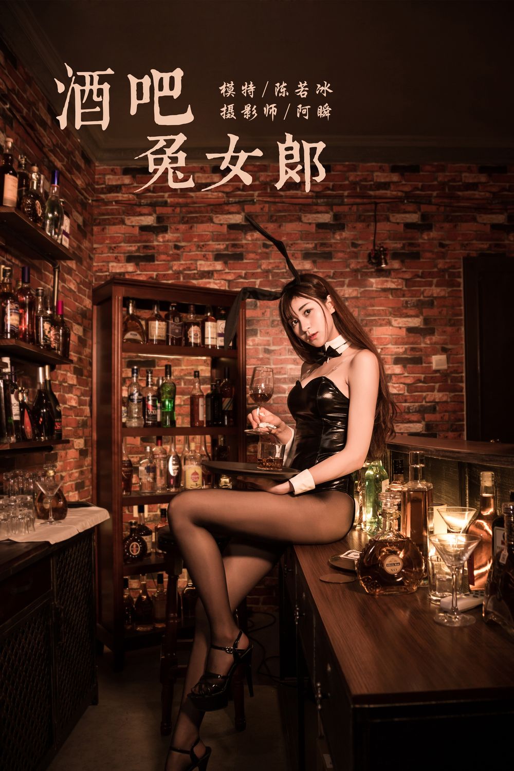YALAYI Vol.533 Bunny girl in the bar