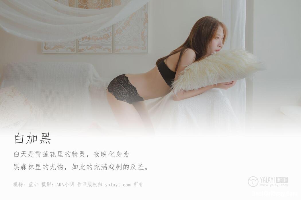 YaLaYi雅拉伊 Vol.416 Lan Xin Cover Photo