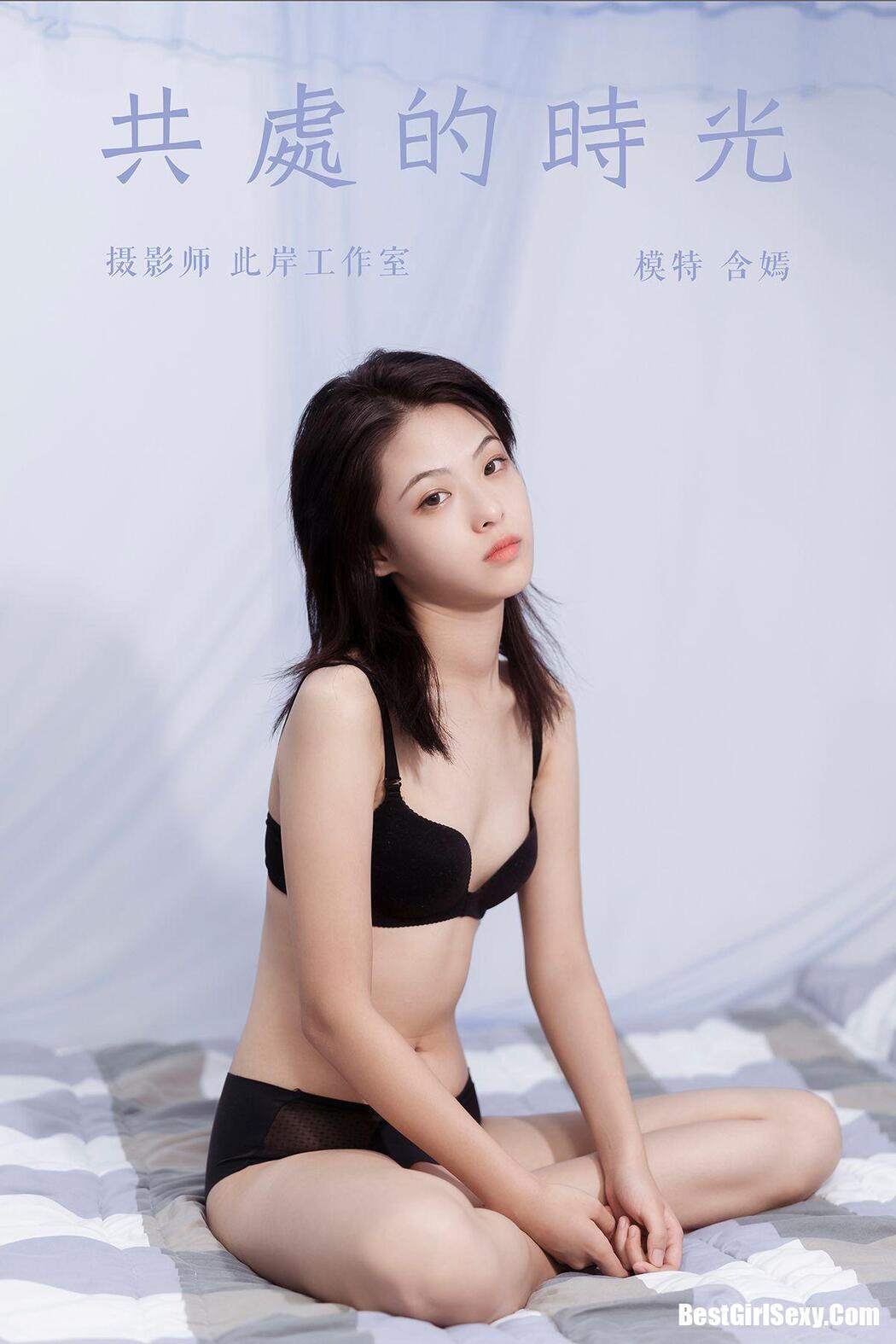 YaLaYi雅拉伊 Vol.413 Han Yan