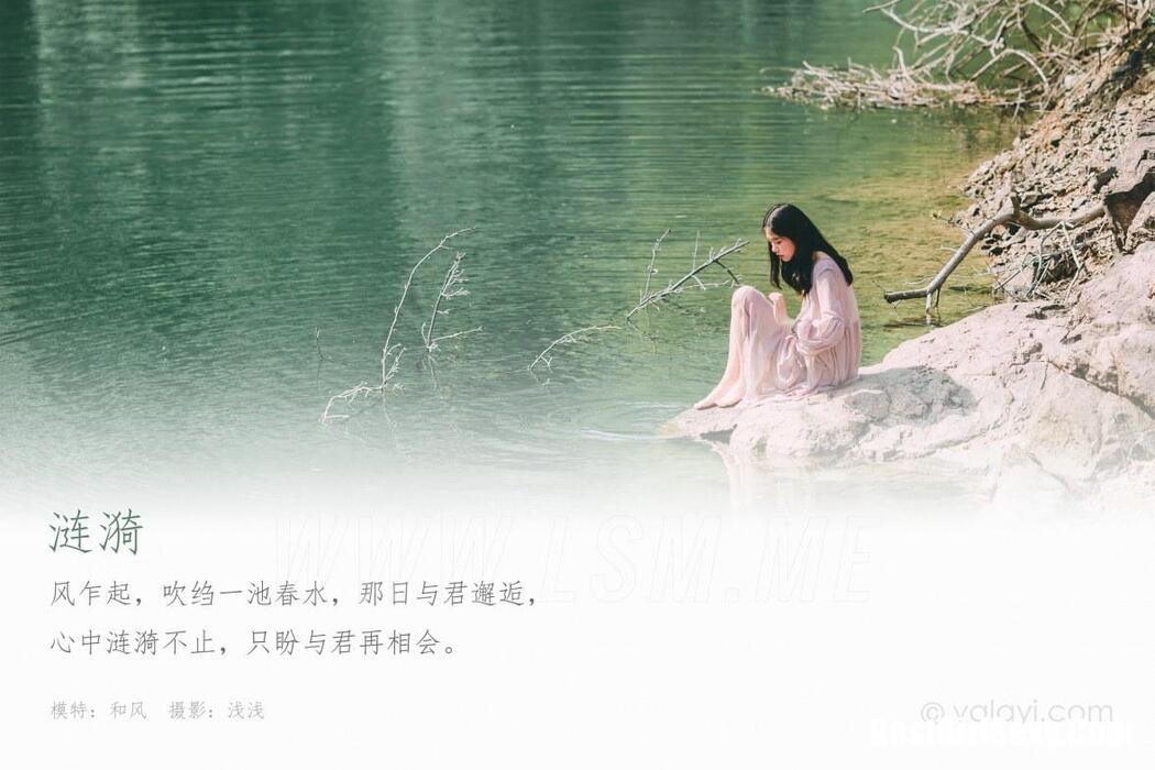 YALAYI Vol.663 Japanese wind ripple Cover Photo