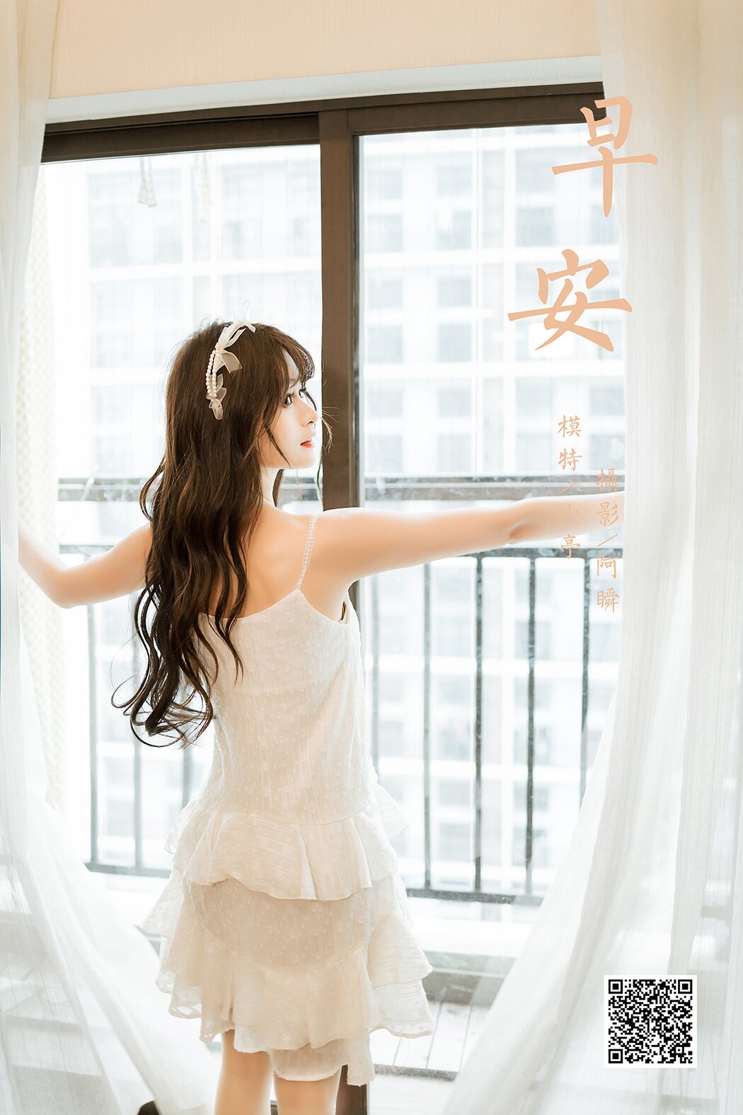 YaLaYi雅拉伊 Vol.1012 Xiao Ting Cover Photo
