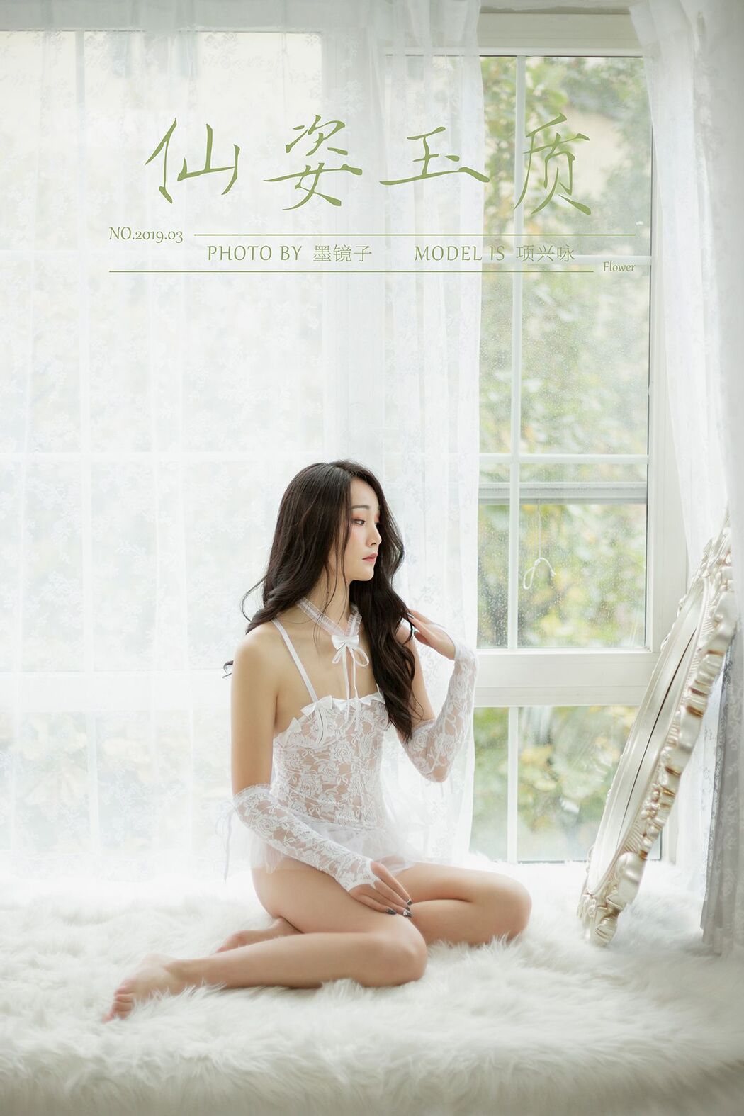 YaLaYi雅拉伊 Vol.456 Xiang Xing Yong