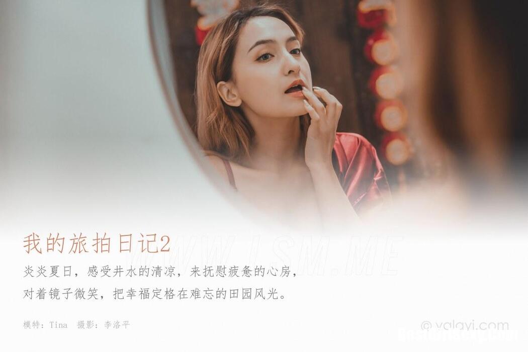 YALAYI Vol.661 Tina My Travel Diary 2 Cover Photo