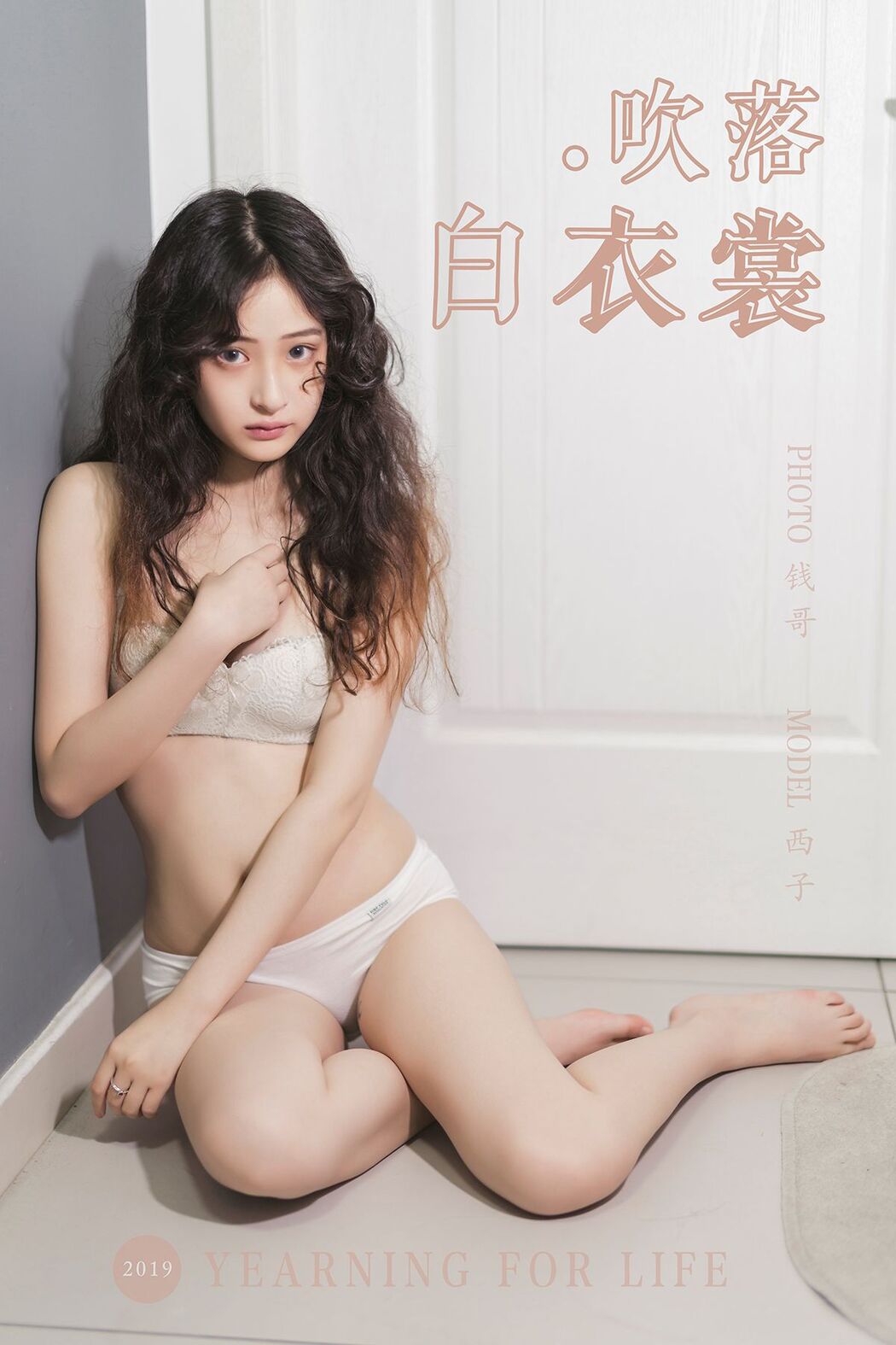 YaLaYi雅拉伊 Vol.474 Xi Zi