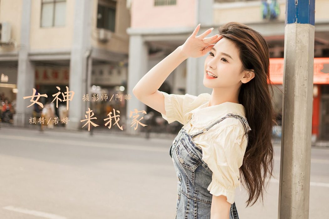 YaLaYi雅拉伊 Vol.1024 Ruo Ting