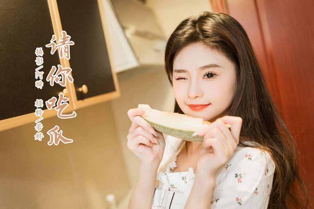 YaLaYi雅拉伊 Vol.1027 Ruo Ting