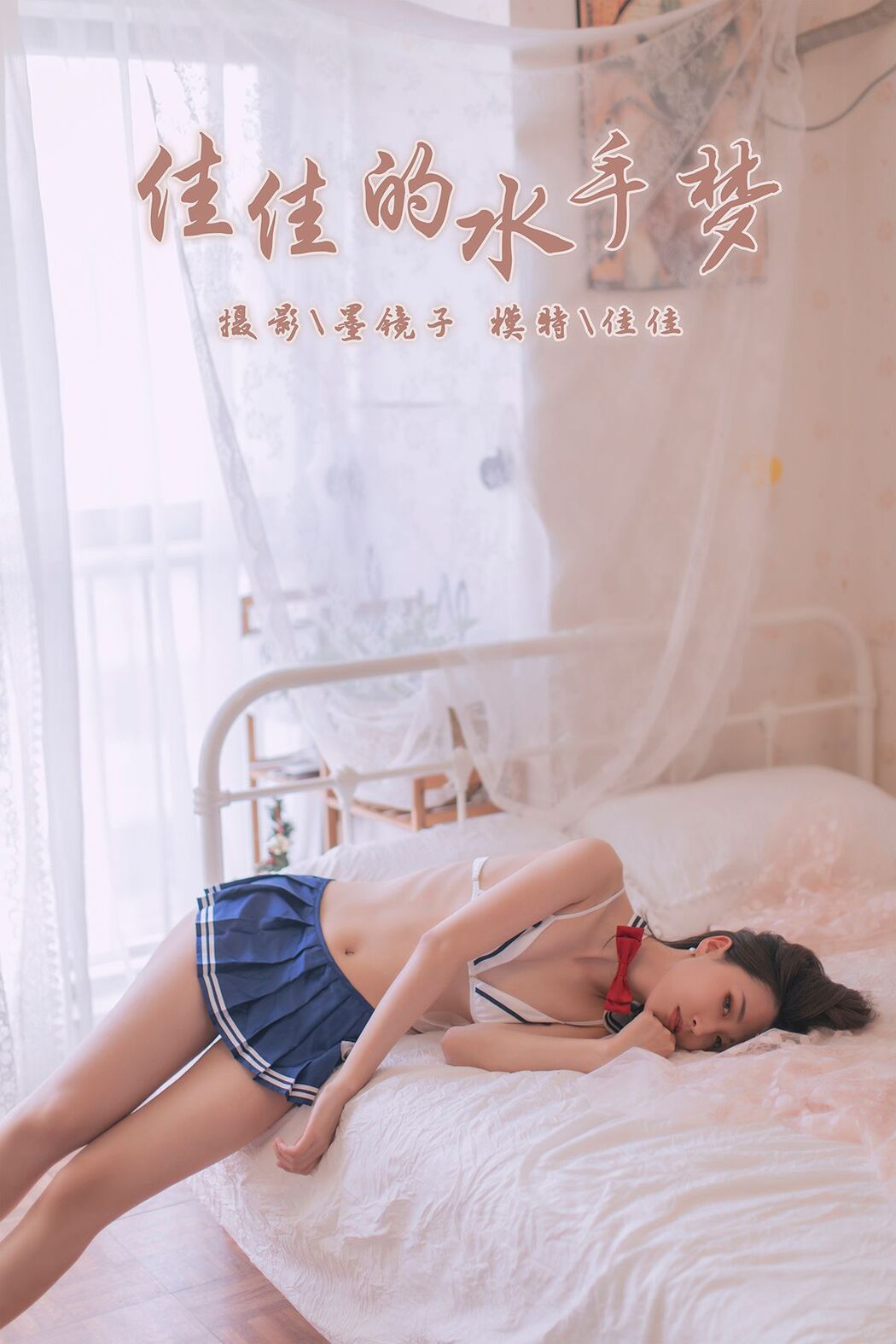 YaLaYi雅拉伊 Vol.449 Jia Jia