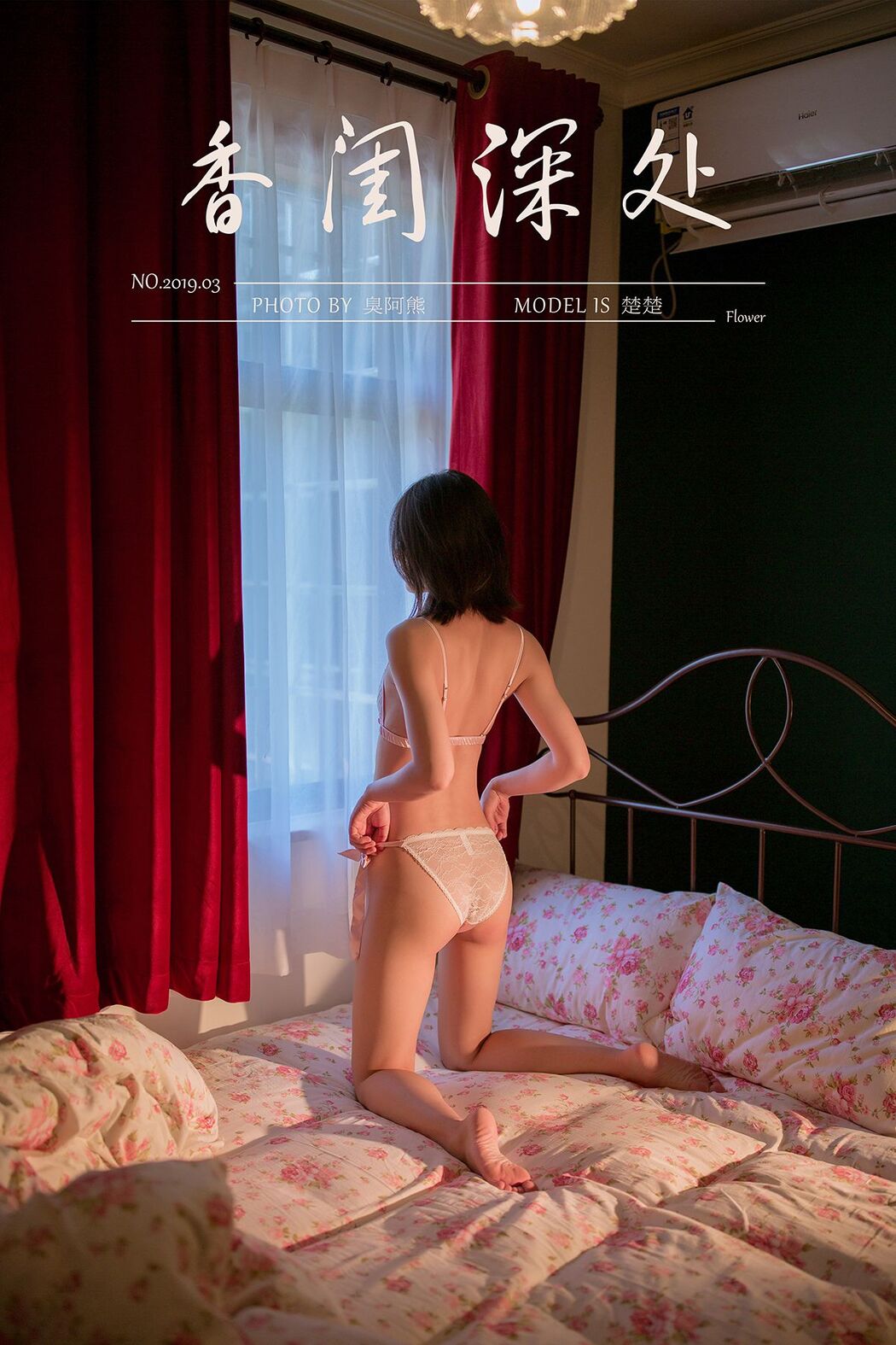 YaLaYi雅拉伊 Vol.447 Chu Chu