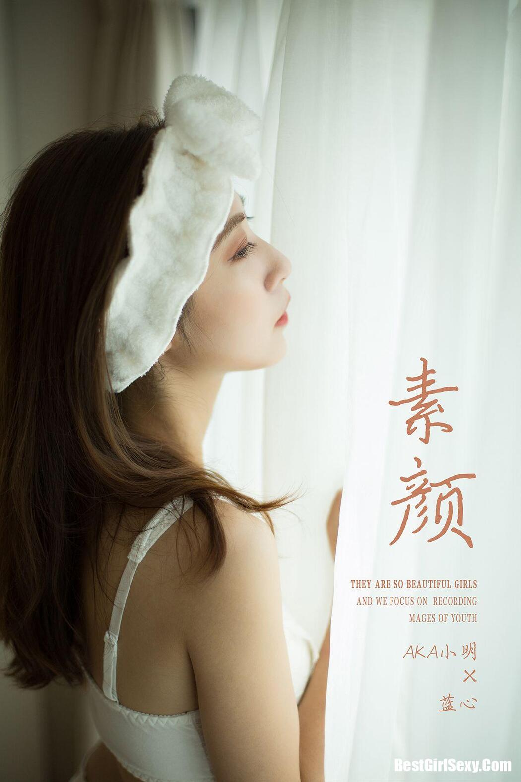 YaLaYi雅拉伊 Vol.421 Lan Xin