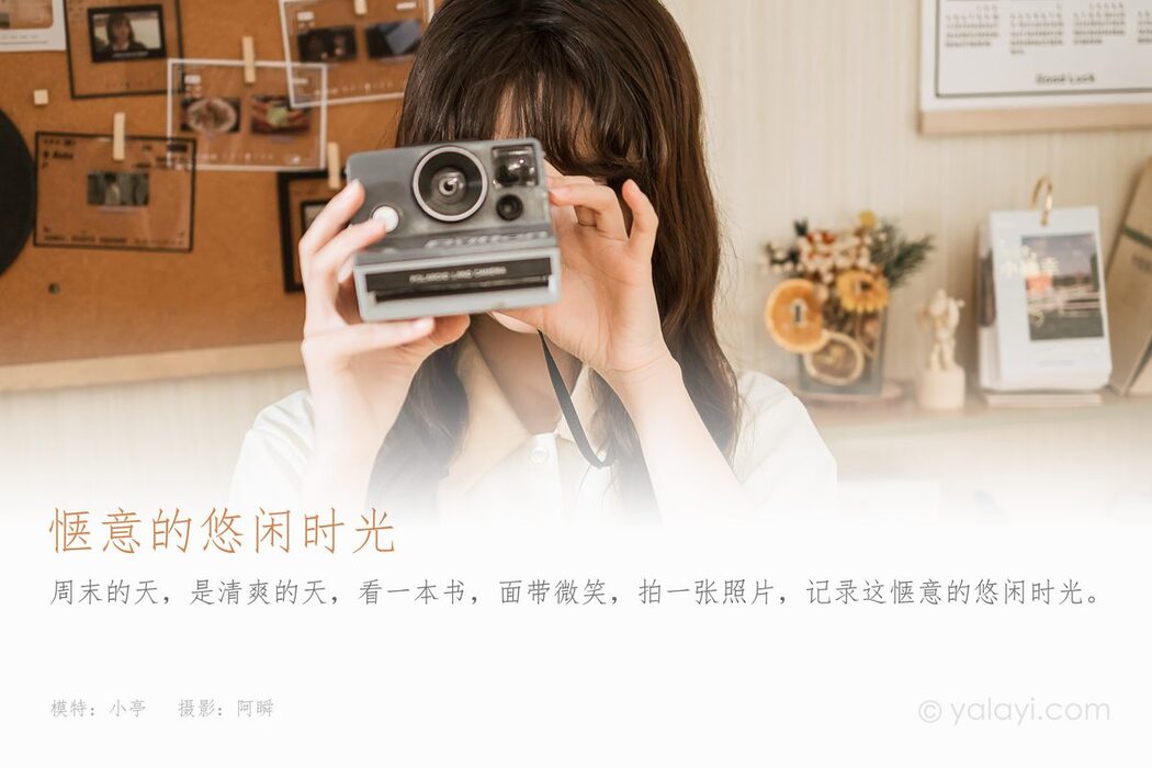 YaLaYi雅拉伊 Vol.1025 Xiao Ting
