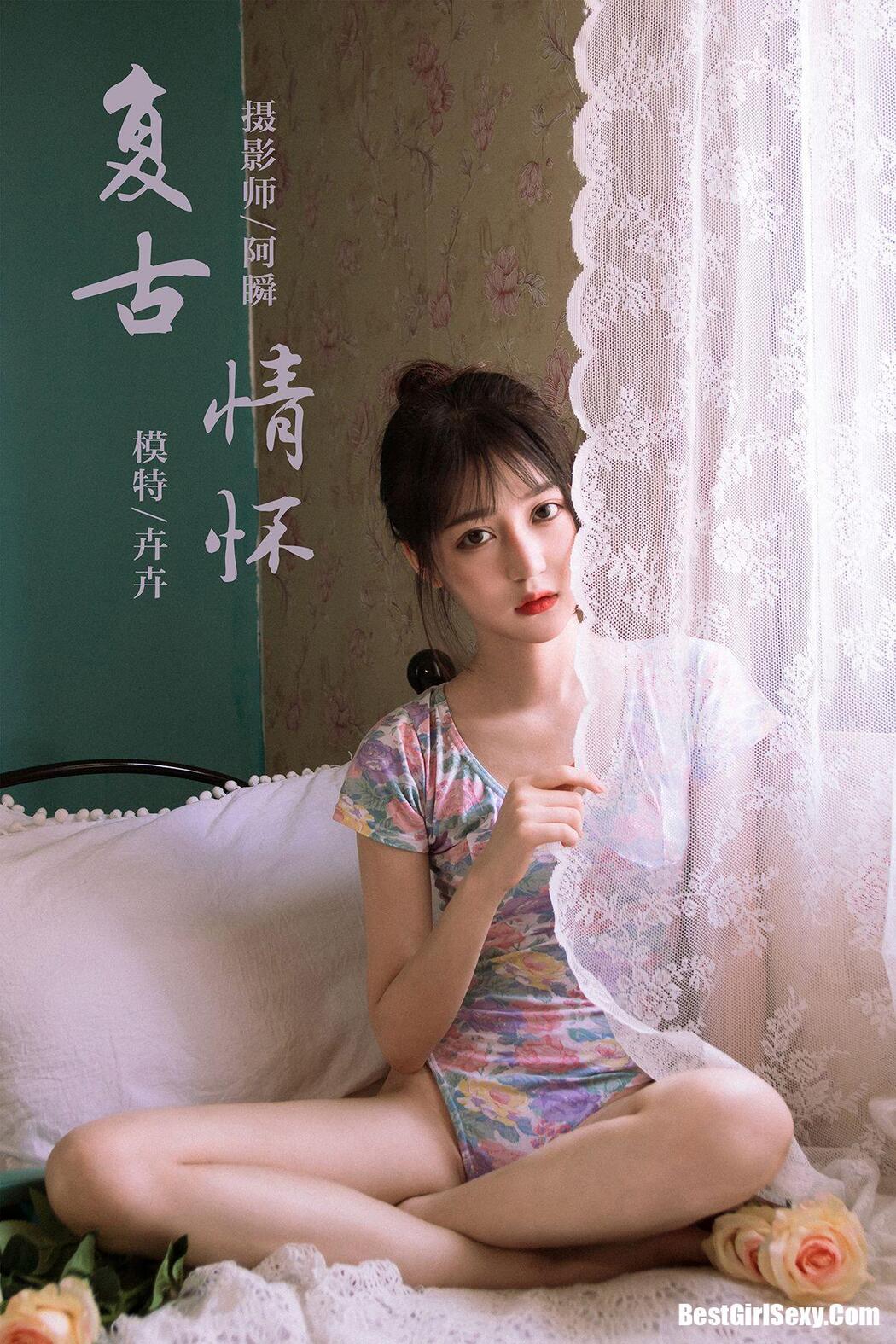 YaLaYi雅拉伊 Vol.433 Hui Hui