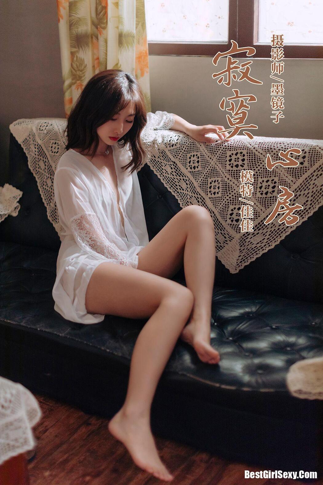 YaLaYi雅拉伊 Vol.427 Jia Jia