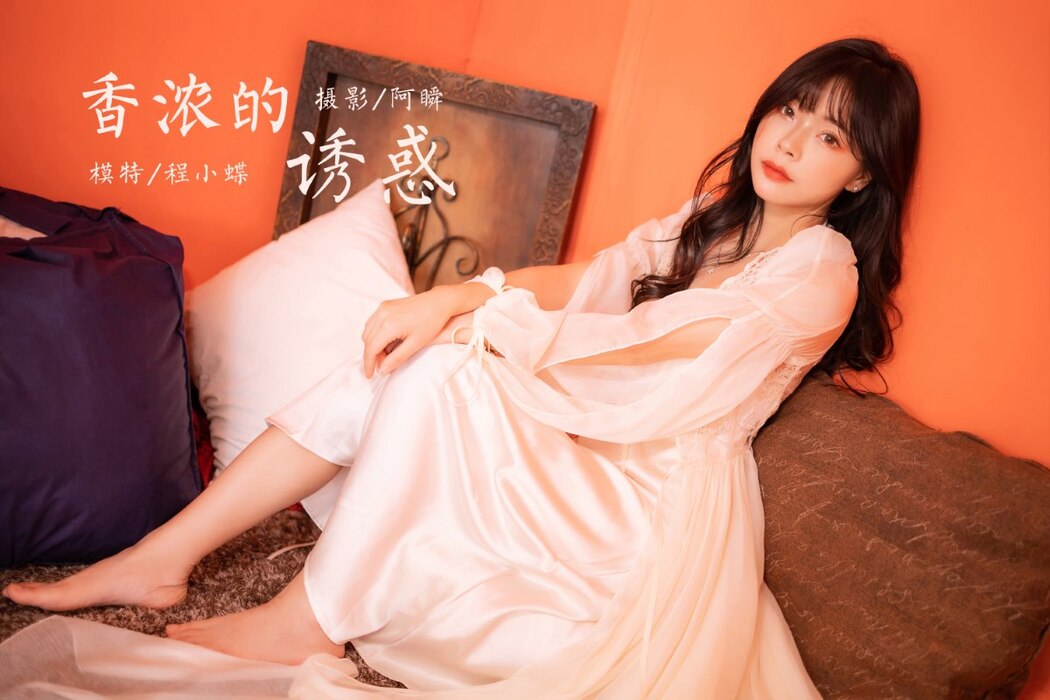 YaLaYi雅拉伊 Vol.1003 Cheng Xiao Die