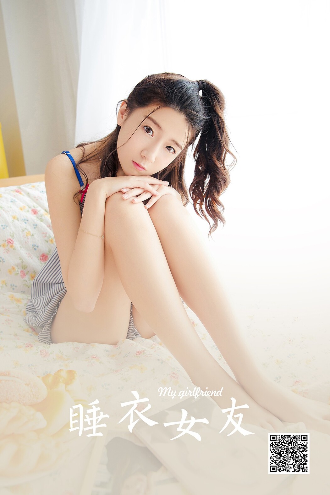 YaLaYi雅拉伊 Vol.1010 Yi Ming Cover Photo