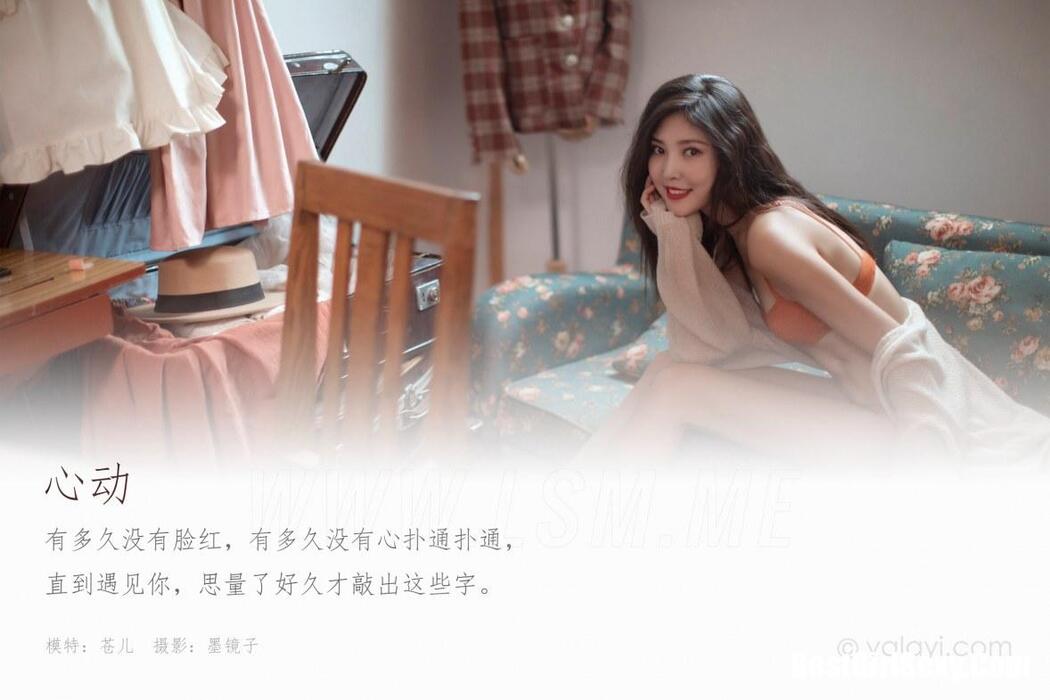 YALAYI Vol.670 Heartbeat Cover Photo