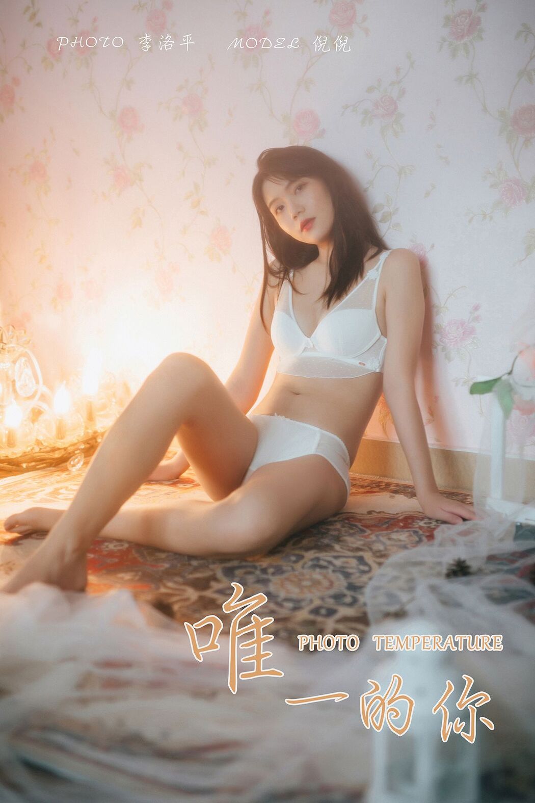 YaLaYi雅拉伊 Vol.451 Ni Ni