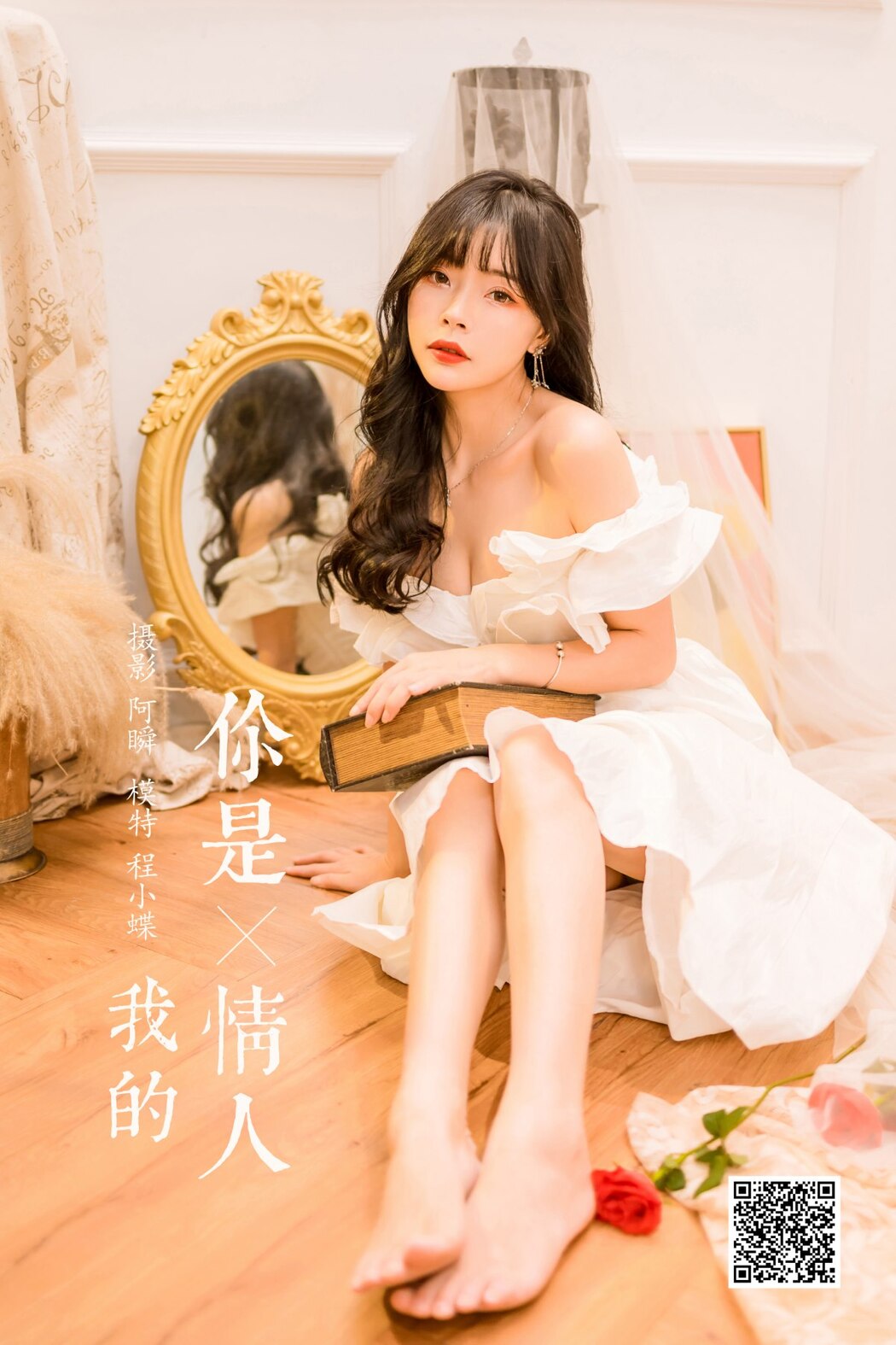 YaLaYi雅拉伊 Vol.1007 Cheng Xiao Die