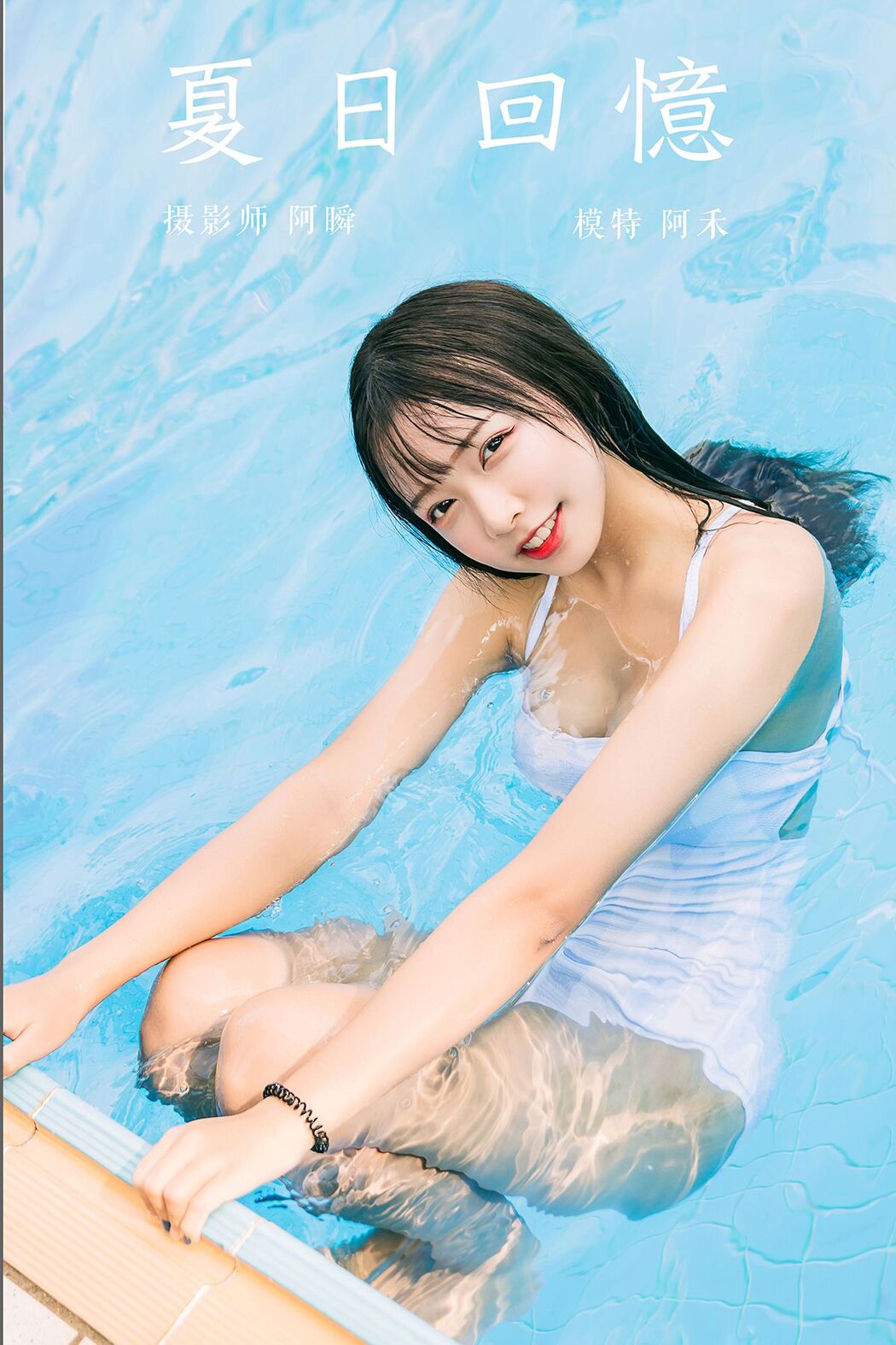 YaLaYi雅拉伊 Vol.437 A He