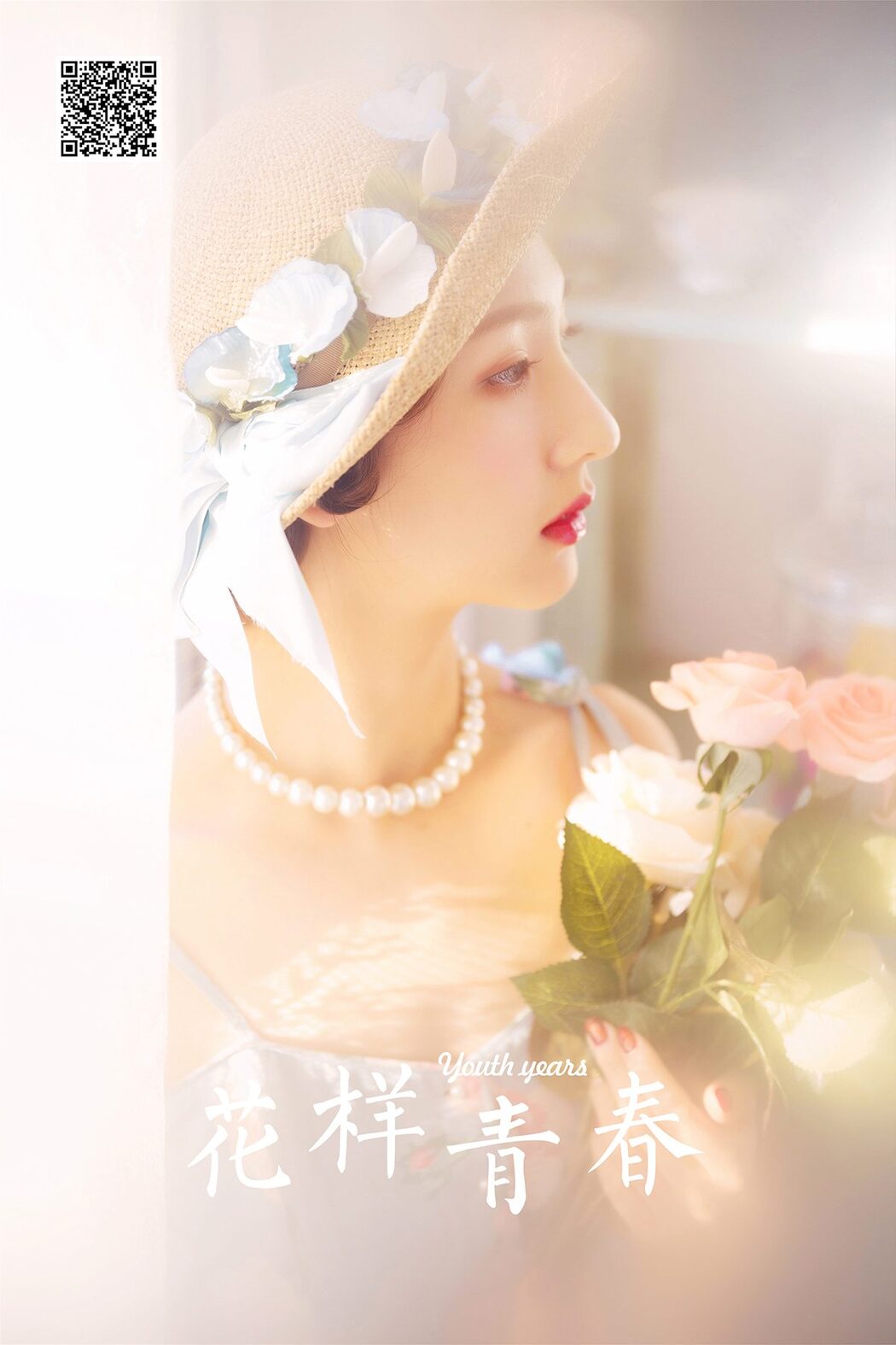 YaLaYi雅拉伊 Vol.1023 Yi Ming Cover Photo
