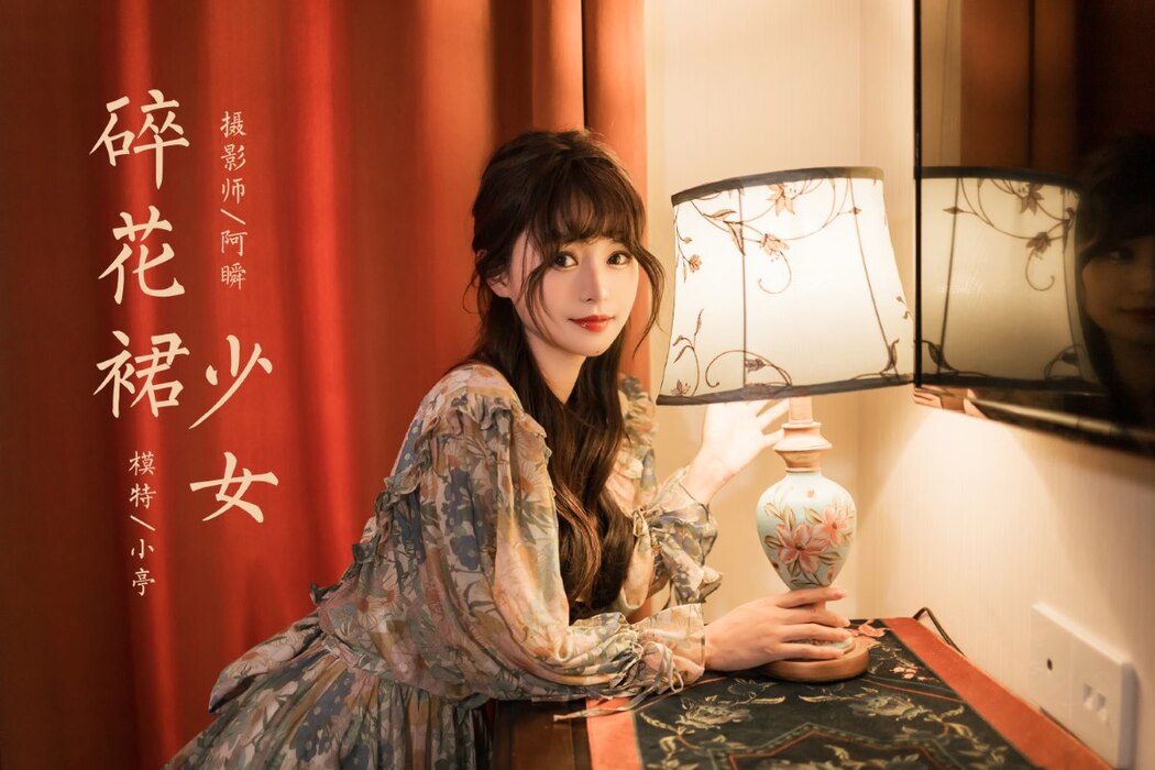 YaLaYi雅拉伊 Vol.1015 Xiao Ting