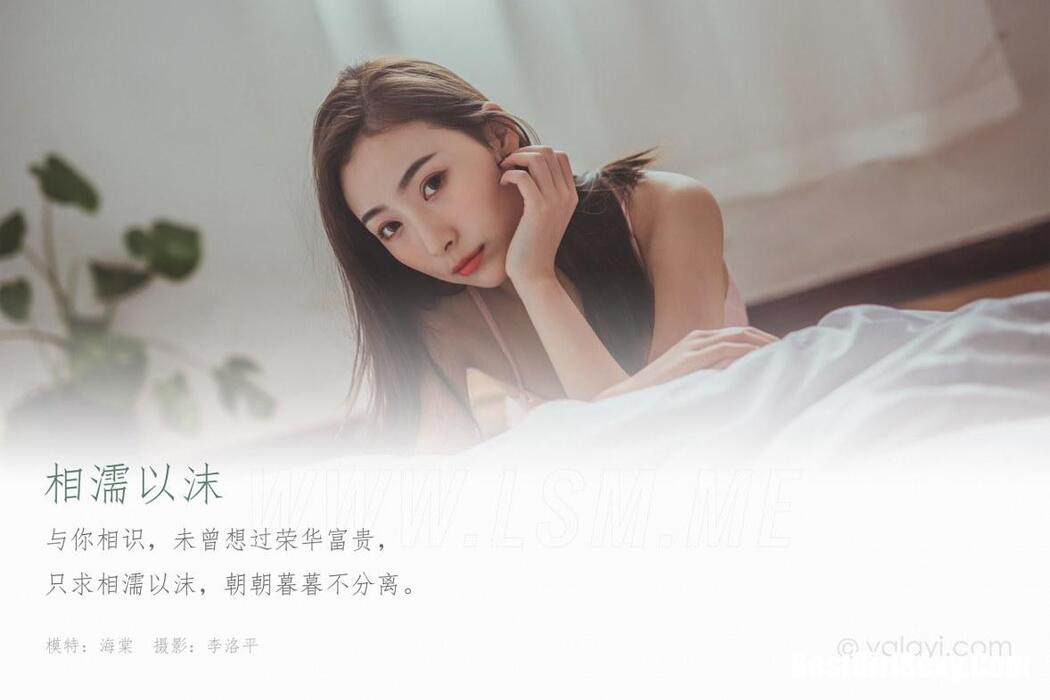 YALAYI Vol.664 Begonia Let’s Get Together Cover Photo