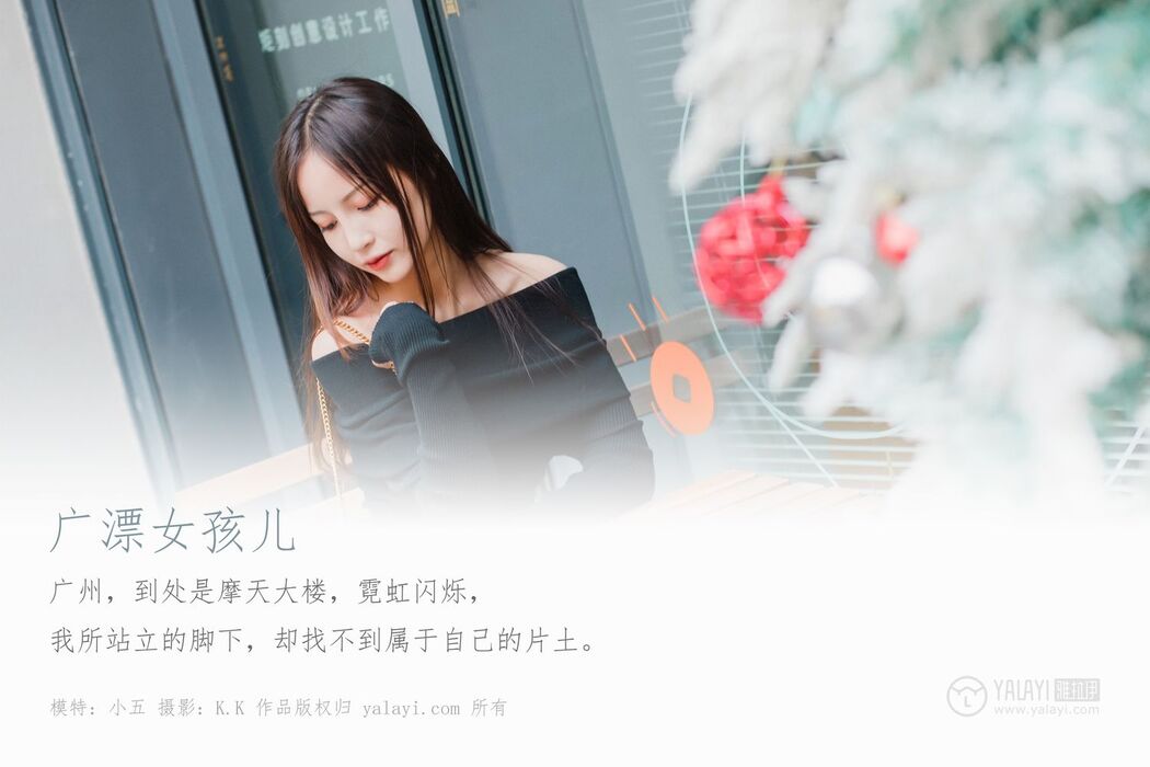 YALAYI Vol.520 GuangZhou Bleaching Girl Cover Photo