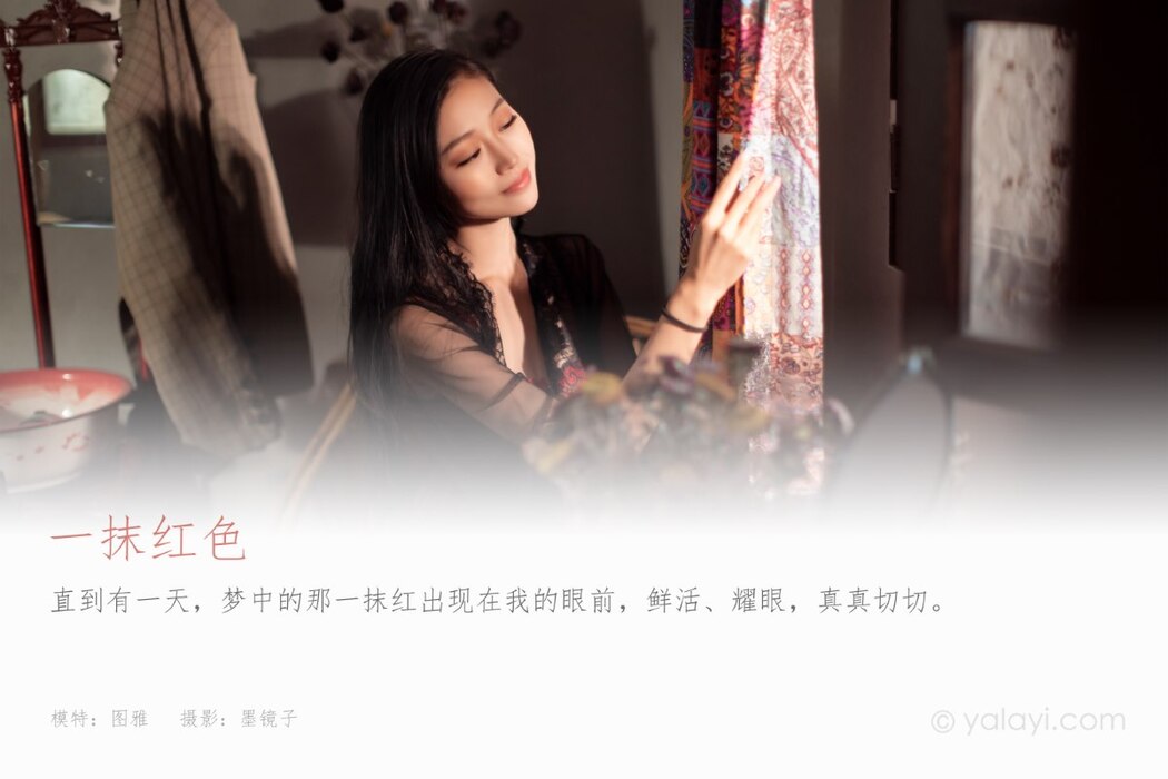 YaLaYi雅拉伊 Vol.1008 Tu Ya