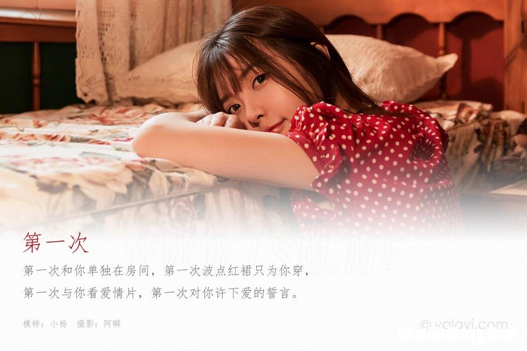 YALAYI Vol.669 Xiao Yang Cover Photo