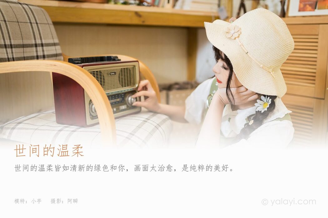 YaLaYi雅拉伊 Vol.1032 Xiao Ting
