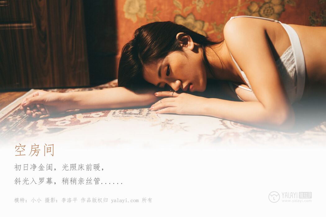 YaLaYi雅拉伊 Vol.442 Xiao Xiao Cover Photo