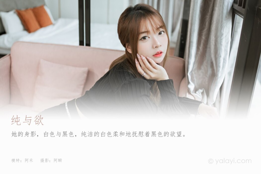 YaLaYi雅拉伊 Vol.1014 A He