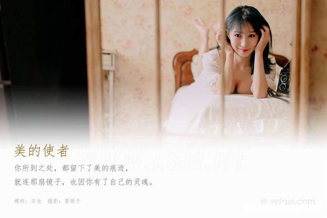 YALAYI Vol.652 Tian Yemei Cover Photo