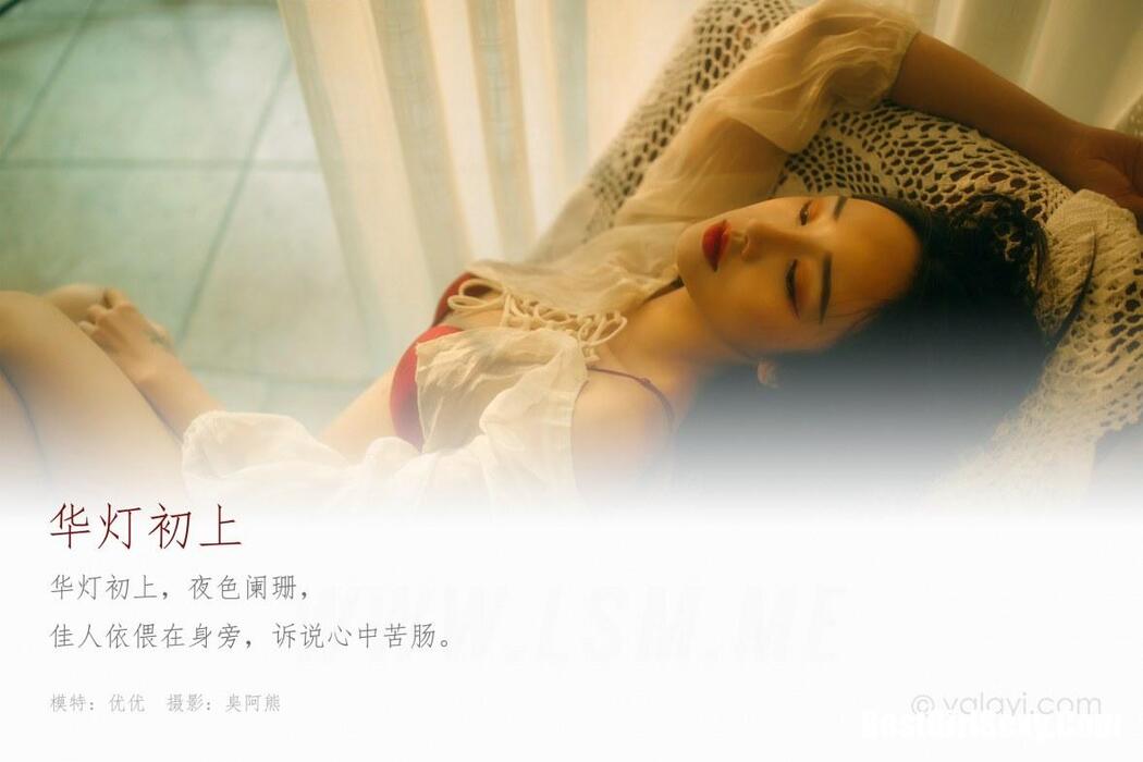 YALAYI Vol.631 You You Cover Photo