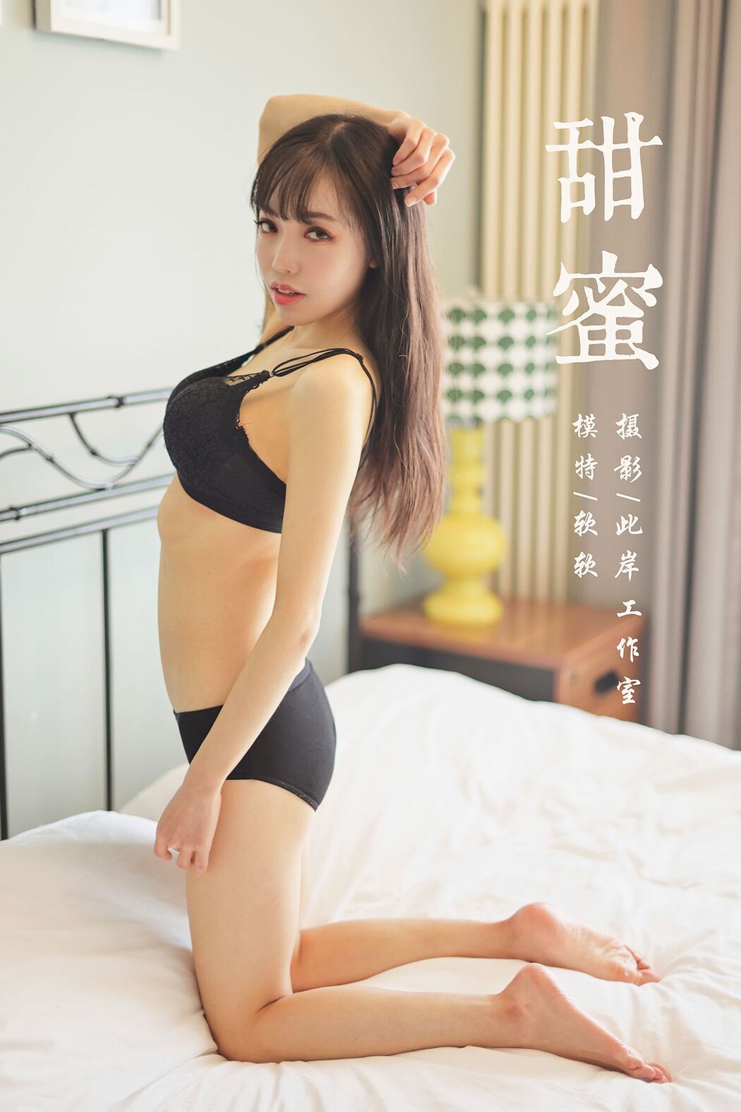 YaLaYi雅拉伊 Vol.500 Ruan Ruan